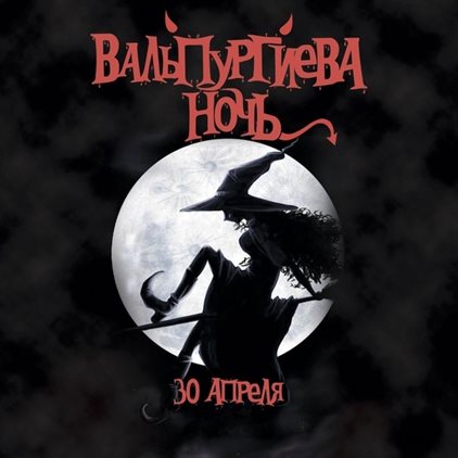 С наилучшими пожеланиями