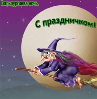 Пусть мечты сбываются