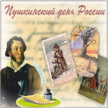 Теплые слова для Открытки с Днем русского языка