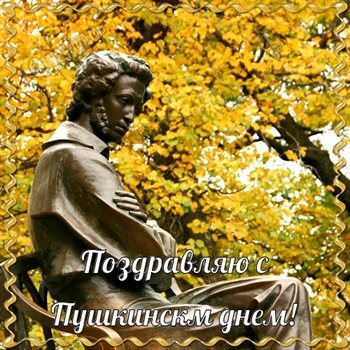 Яркая открытка для вас