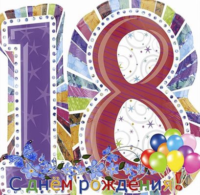 Приятные поздравления