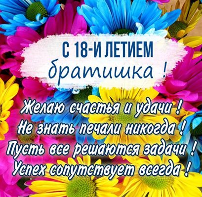 Больше радости в жизни