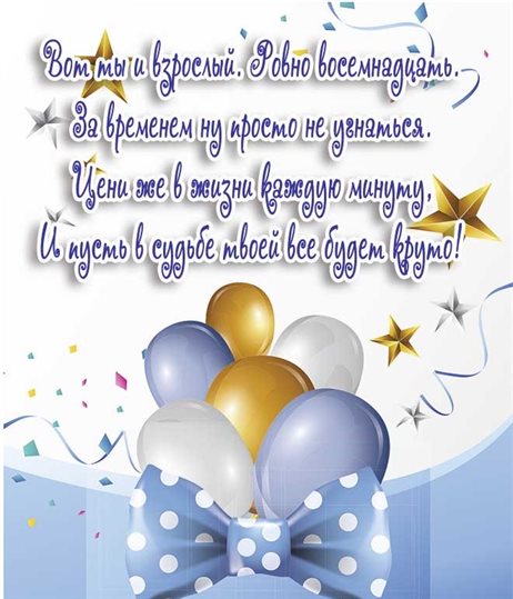 Пусть день будет незабываемым