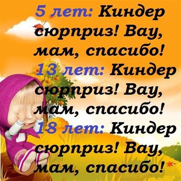 С праздником!