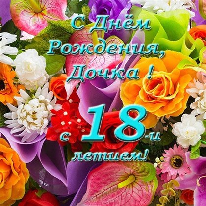 С любовью и уважением