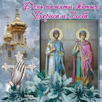 Пусть день будет незабываемым