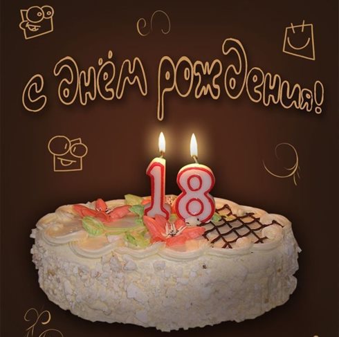 Счастья и удачи