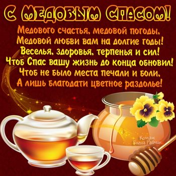 Яркая открытка для вас