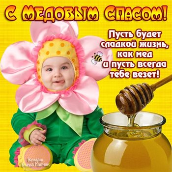 Теплые поздравления