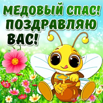 Поздравляем!