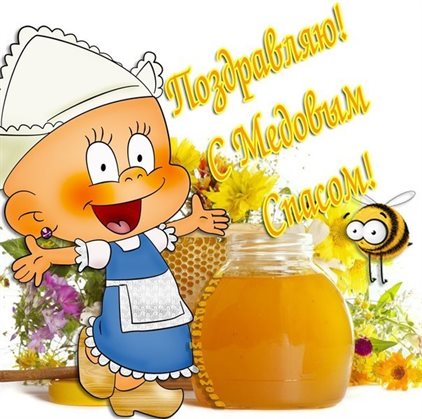 Пусть день будет незабываемым