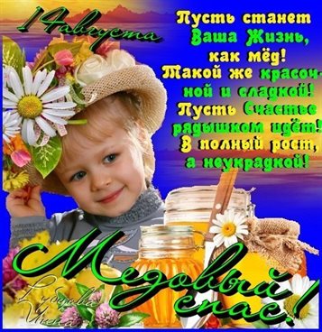 Яркая открытка для вас