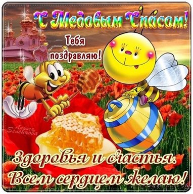 Яркая открытка для вас