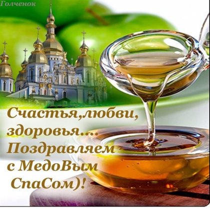 Лучшие пожелания