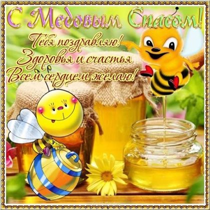 Искренние пожелания