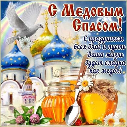 Пусть радость будет с вами