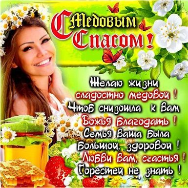 Милая открытка для вас