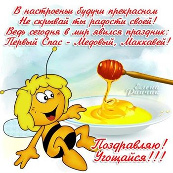 Искренние пожелания