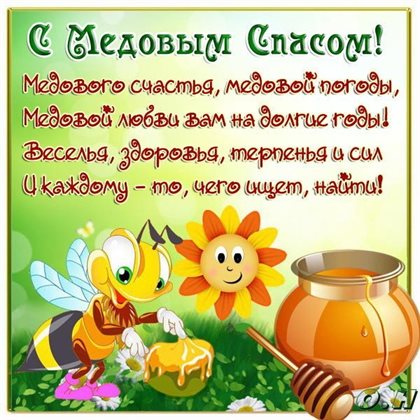 Пусть день будет незабываемым