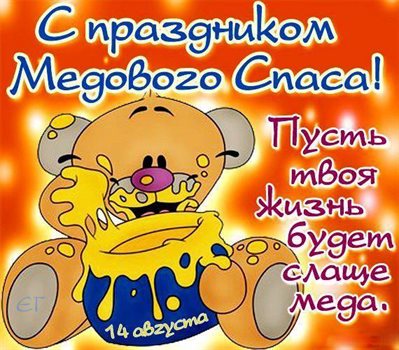 Пусть мечты сбываются