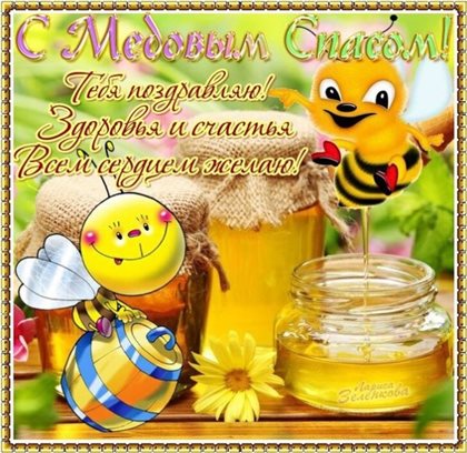 С праздником!