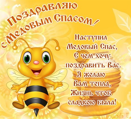 Яркая открытка для вас