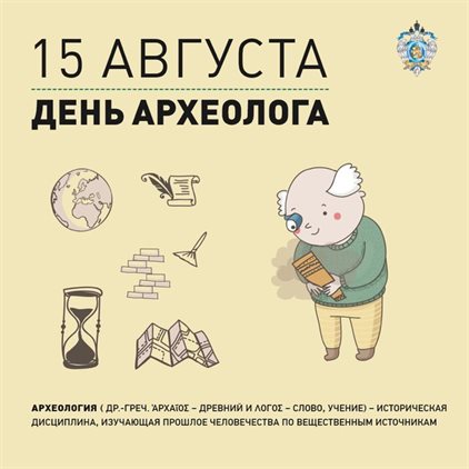 Пусть этот день принесёт радость