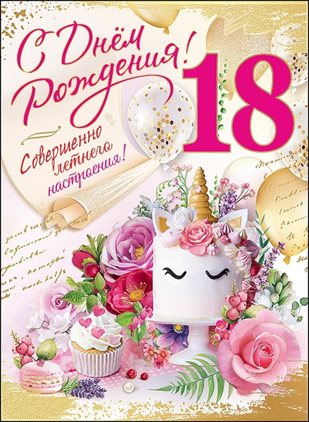 Пусть все сбудется