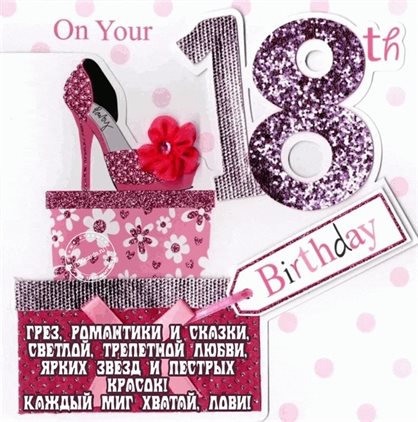 Радостная открытка