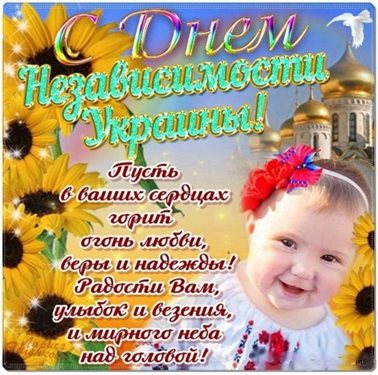 Счастья и удачи