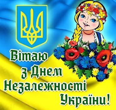 Счастья и удачи