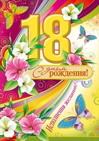 С праздником!