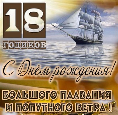 С наилучшими пожеланиями