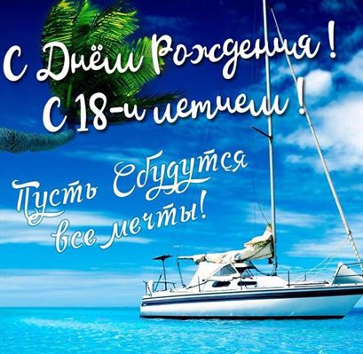 Лучшие пожелания