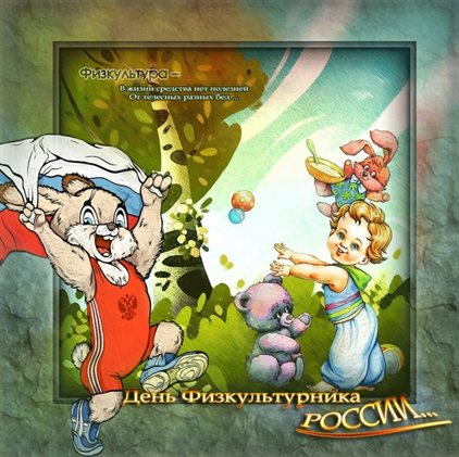 Милая открытка для вас