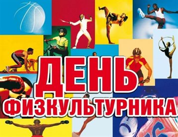 С любовью и уважением