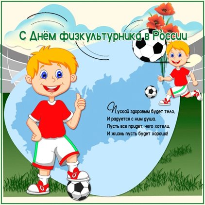 Пусть этот день принесёт радость