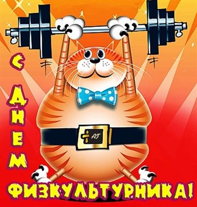 Пусть улыбка не сходит с лица