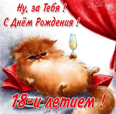 С праздником!