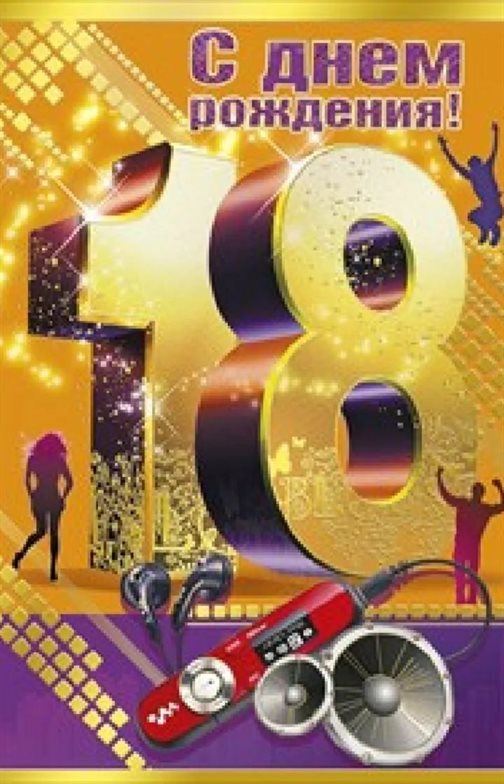 Поздравляем!