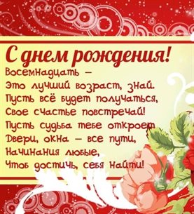 Яркая открытка для вас