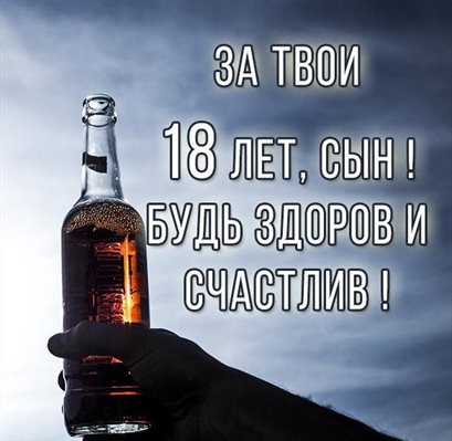 Нежные поздравления для Открытки с Днем Рождения 18 лет парню/девушке