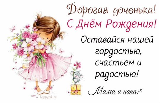 От всей души и сердца