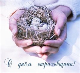 Улыбок, любви и тепла