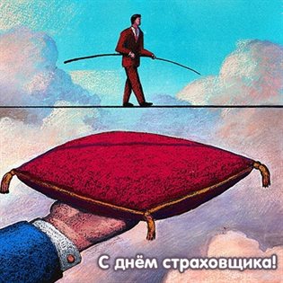 Пусть мечты сбываются