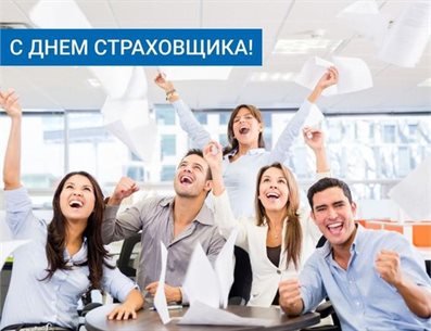 Счастья и удачи