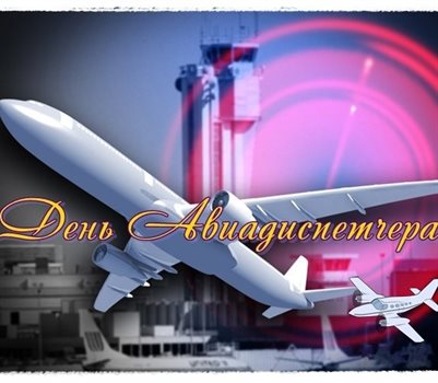 Приятные поздравления