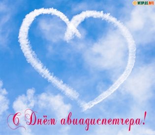 Пусть мечты сбываются