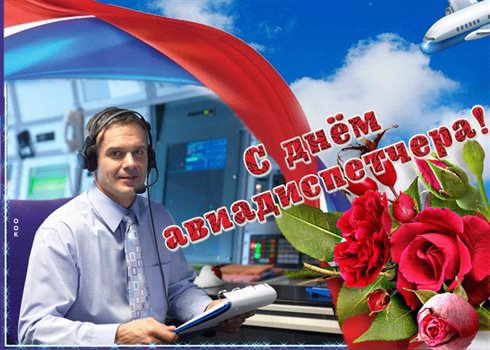 Теплые поздравления