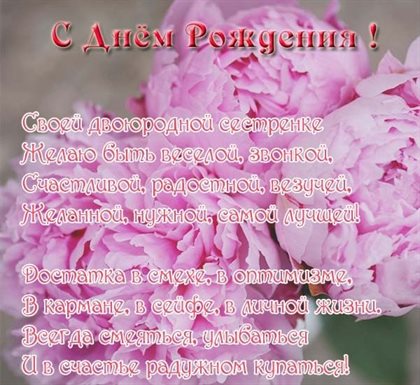 С любовью и уважением